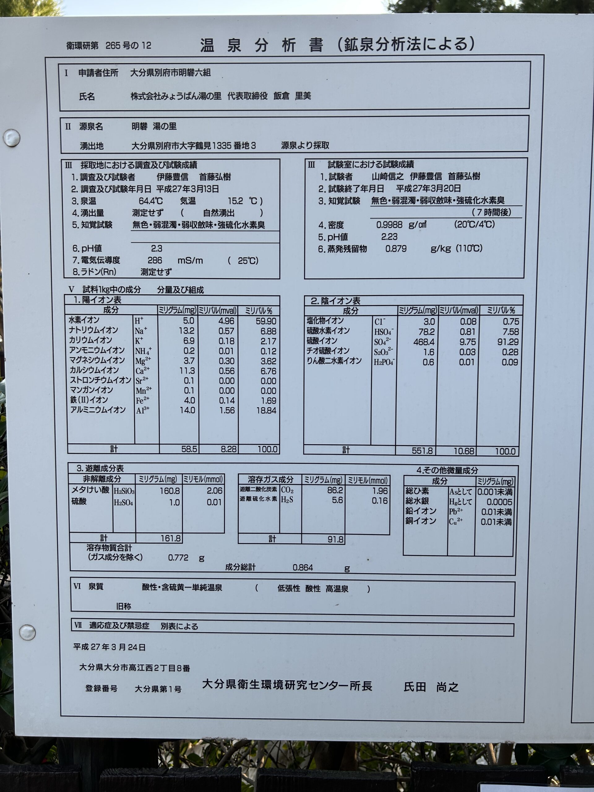 yunosato-analysis