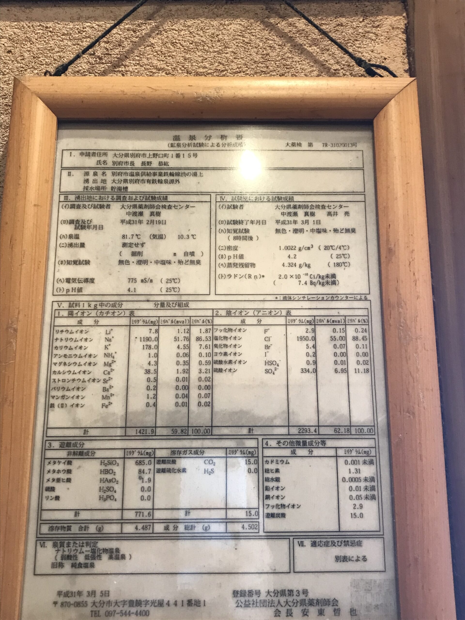 kannawa-mushiyu-analysis