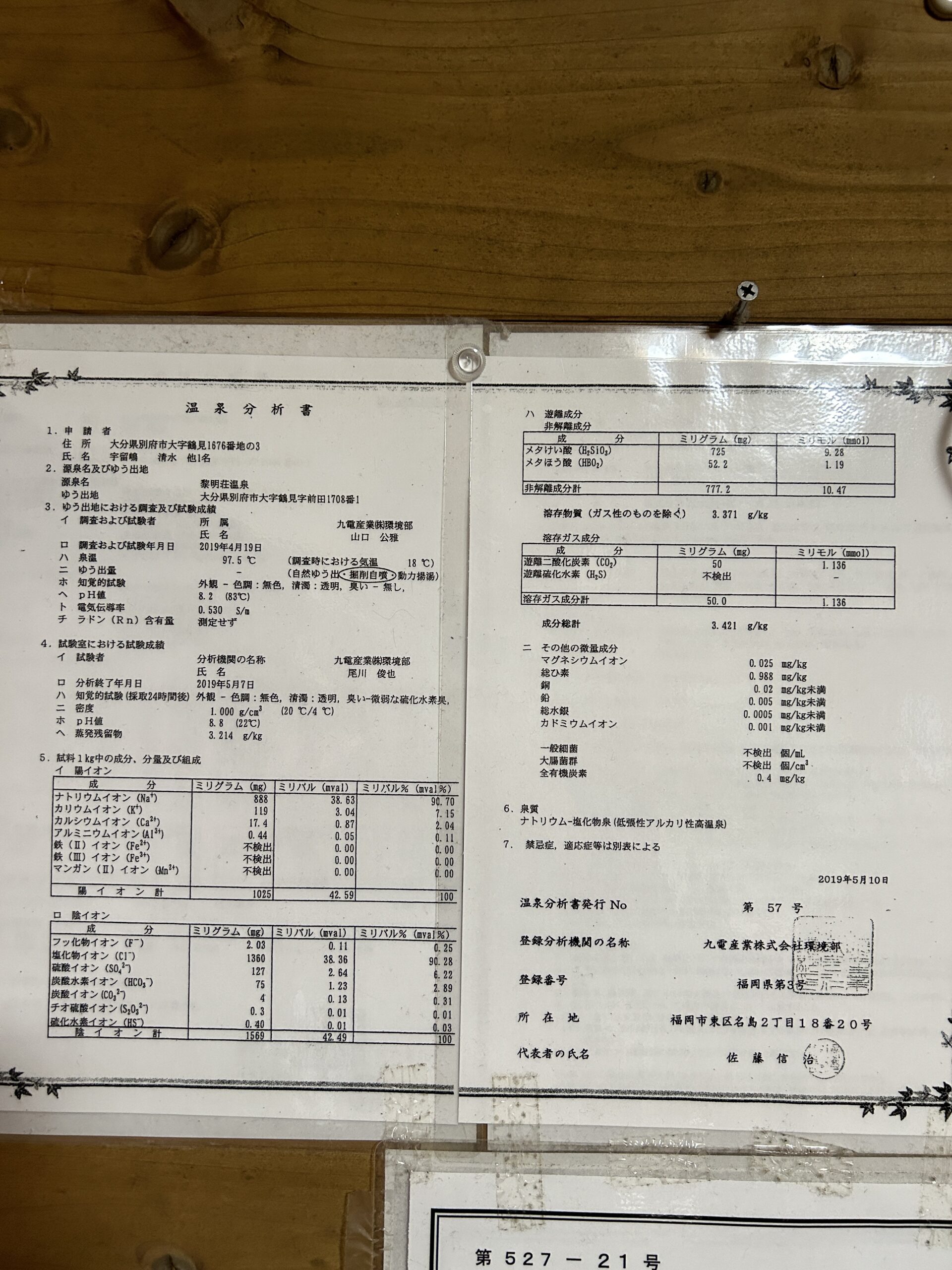 okatanoyu-analysis