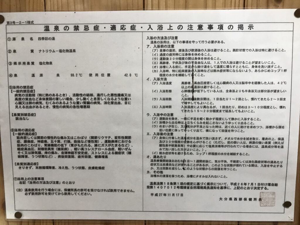 泉質「塩化物泉」ってなに？ 温泉往来